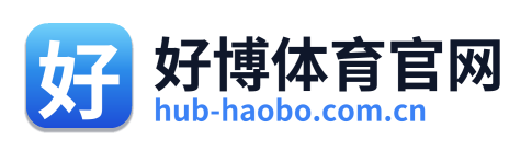好博体育官网